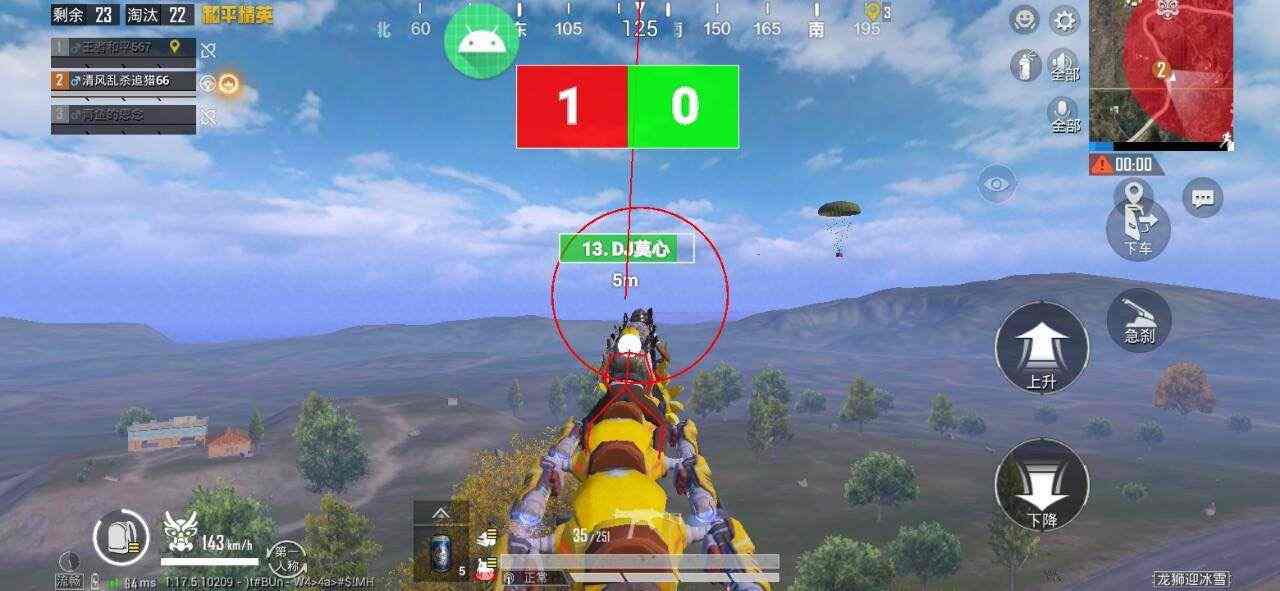 和平精英辅助【兵王】